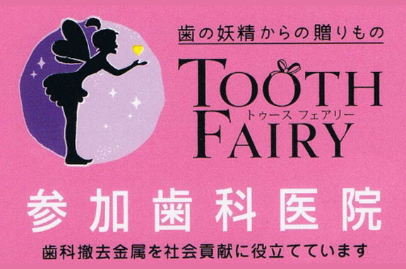 TOOTH FAIRY