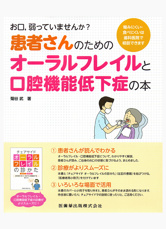 H31年2月　本康歯科LIBRAYに新しく5冊が仲間入りしました