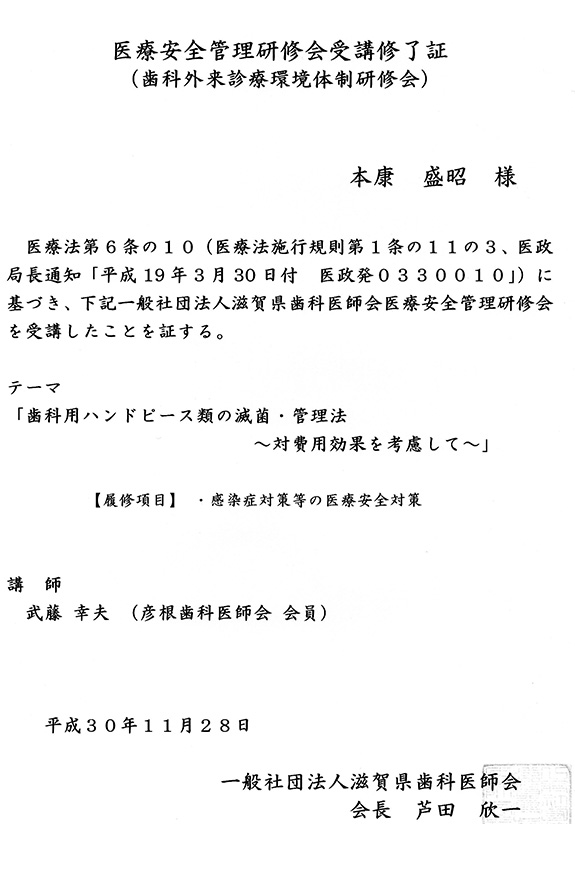 歯科用ハンドピース類の滅菌・管理法　～対費用効果を考慮して～