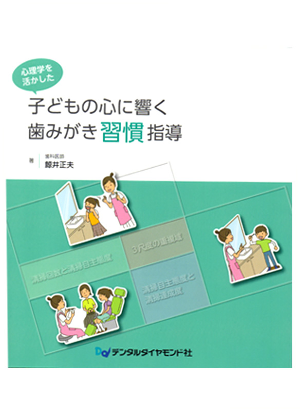 R1年11月　本康歯科LIBRAYに新しい仲間が増えました