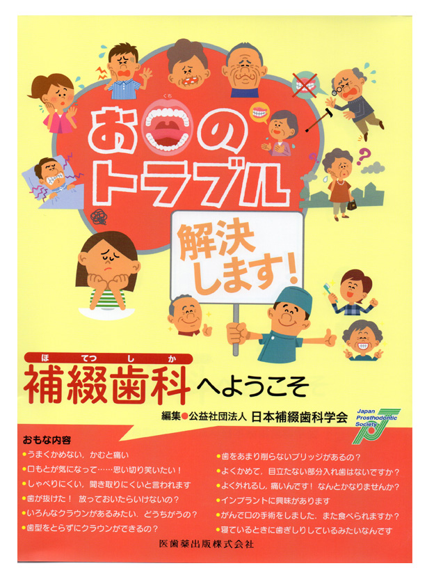 R1年11月　本康歯科LIBRAYに新しい仲間が増えました