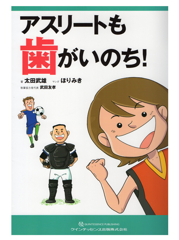 R1年11月　本康歯科LIBRAYに新しい仲間が増えました