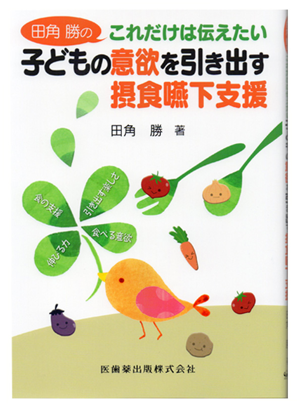 R1年11月　本康歯科LIBRAYに新しい仲間が増えました