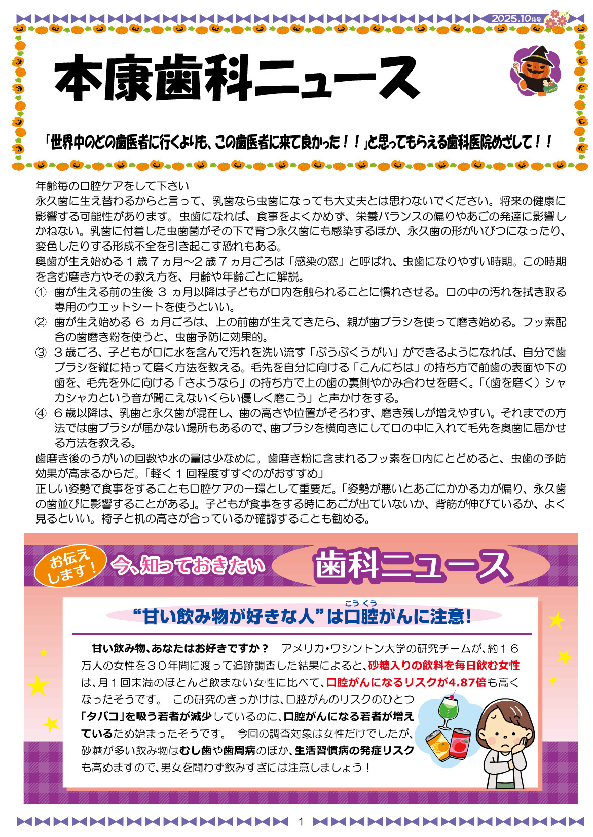 医院だより